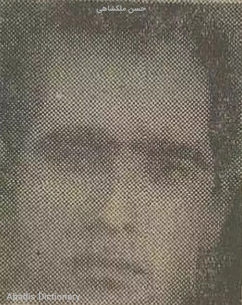 حسن ملکشاهی